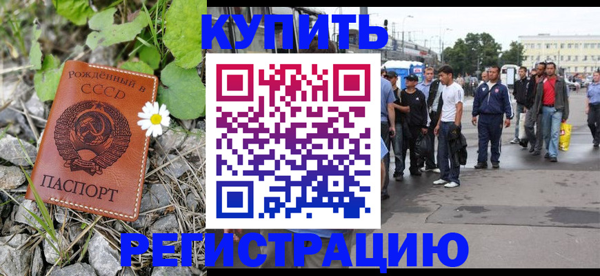прописка гарантия в Приозерске