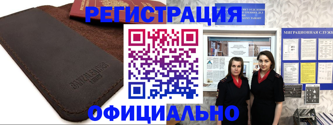 прописка иностранных граждан в Приозерске