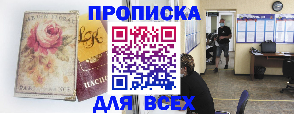 временная регистрация недорого в Приозерске