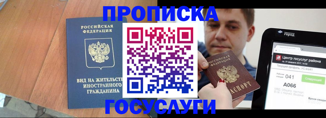 прописка гарантия в Приозерске