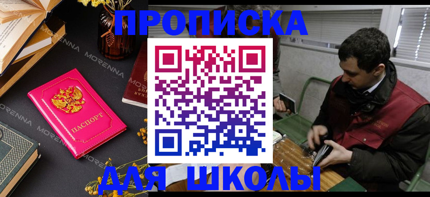 прописка регистрация в Приозерске