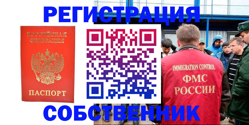 регистрация в Приозерске