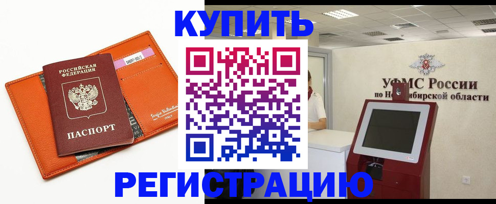 временная регистрация недорого в Приозерске