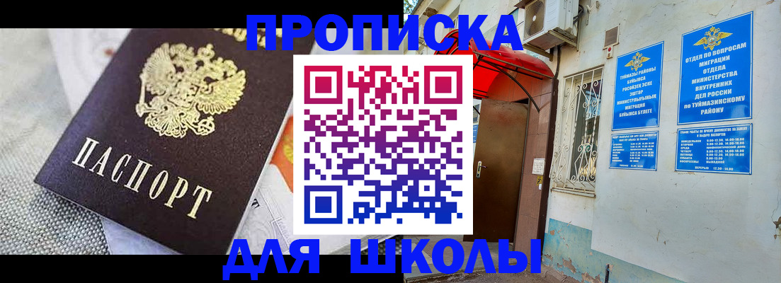 временная регистрация в Приозерске