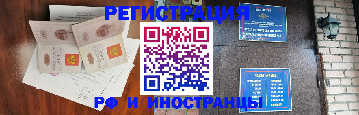 прописка в квартире в Приозерске