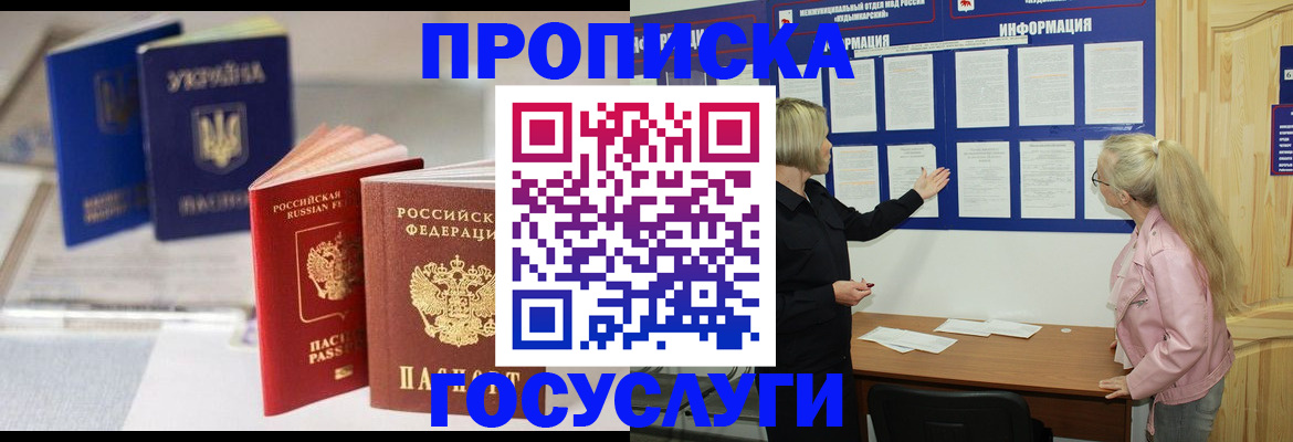 прописка регистрация в Приозерске